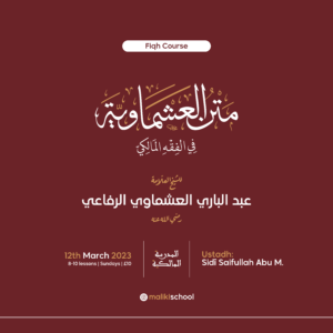 Matn al-‘Ashmāwiyyah Course