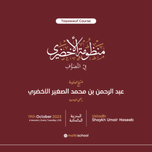 Manẓūmah al-Akhḍarī