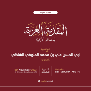 Muqaddimah al-'Izziyah