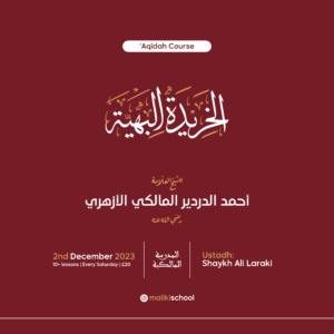 Al-Kharīdah al-Bahiyyah