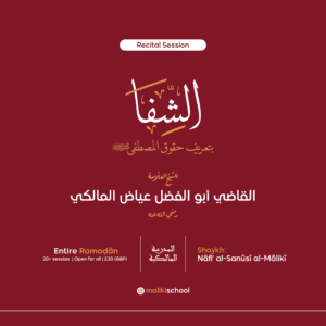 Al-Shifa Recital