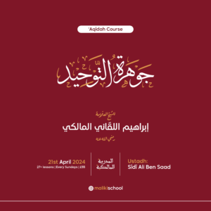 Jawharah al-Tawḥīd